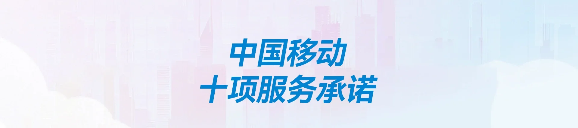金湾区移动宽带